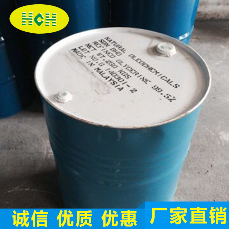 丙三(san)醇（甘油）