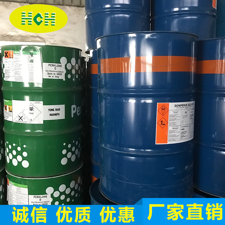 四氯乙烯（幹洗(xi)油）